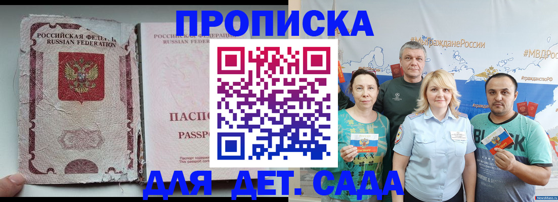 прописка поиск в Дербенте