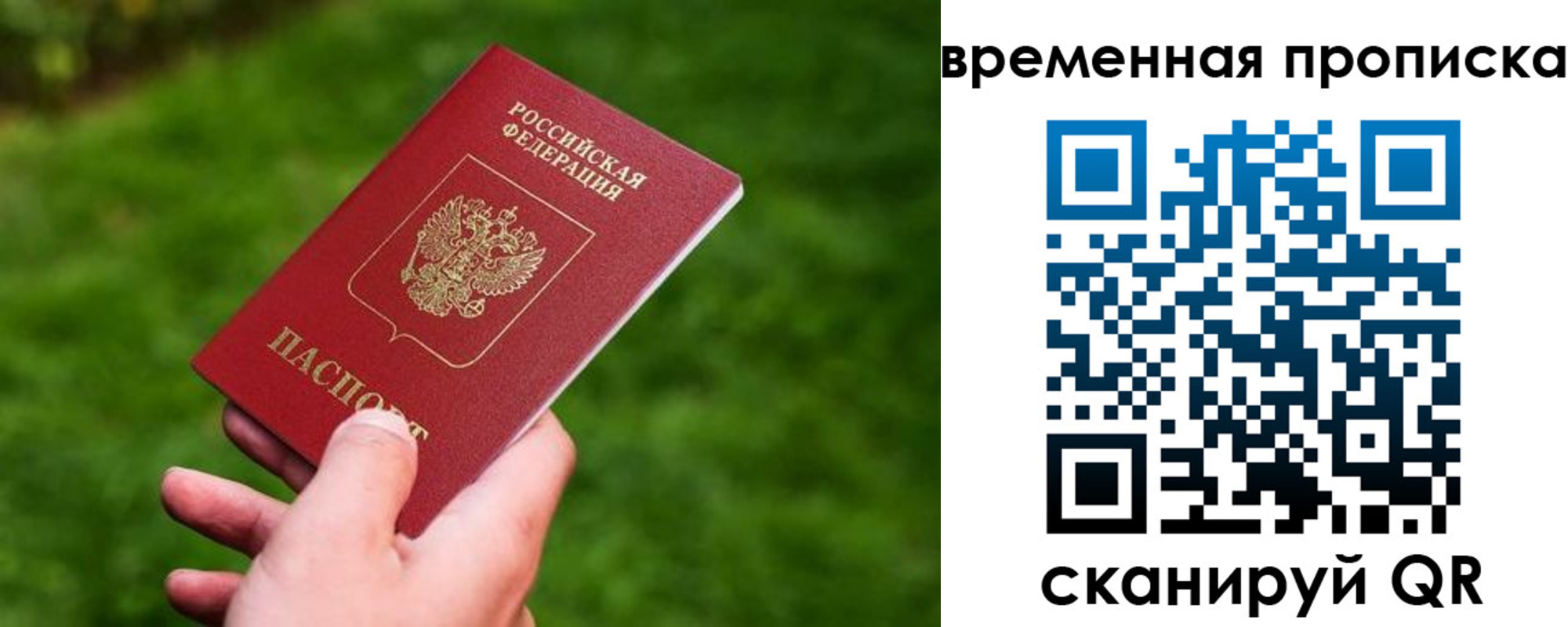 прописка ребенка в Дербенте