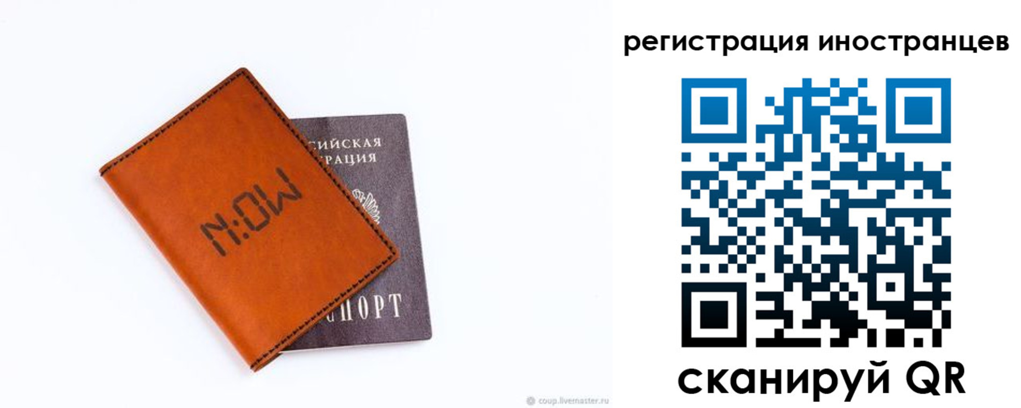 временная регистрация гарантия в Дербенте