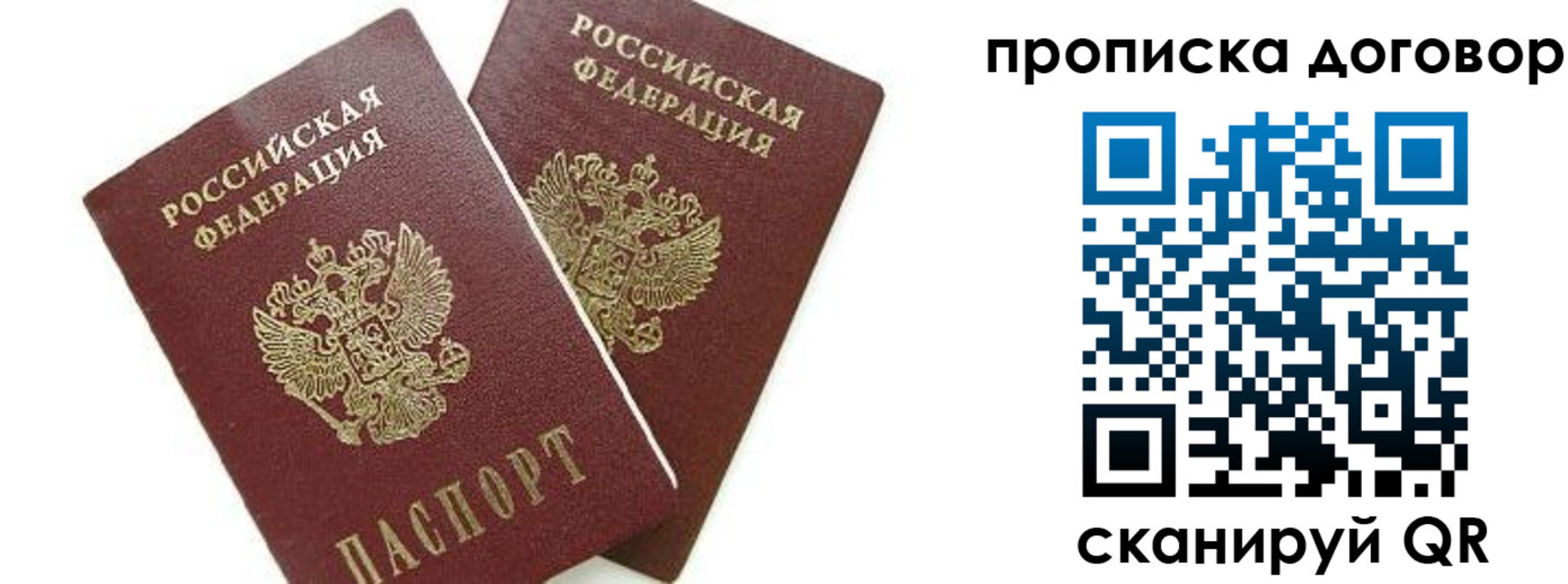 прописка штамп в Дербенте