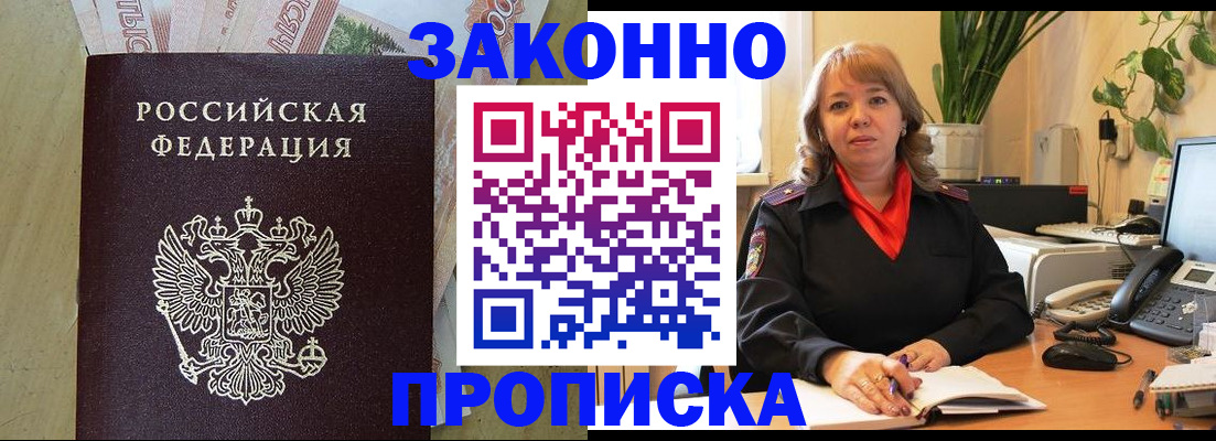 временная регистрация гарантия в Дербенте