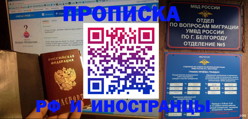 прописка от собственника в Дербенте
