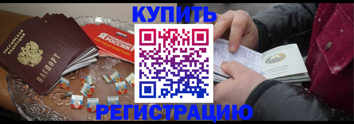 миграционный учет в Дербенте