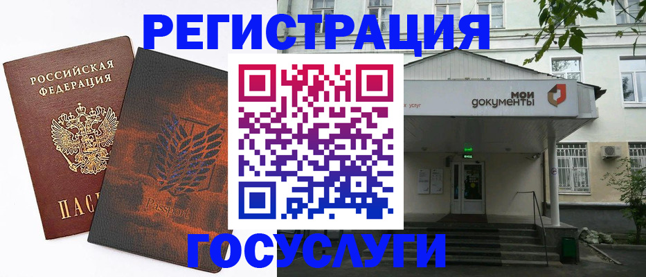 временная регистрация госуслуги в Дербенте