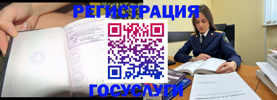 прописка штамп в Дербенте