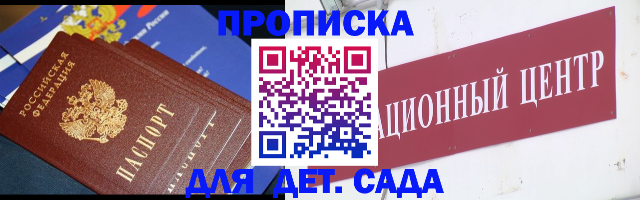 прописка регистрация в Дербенте