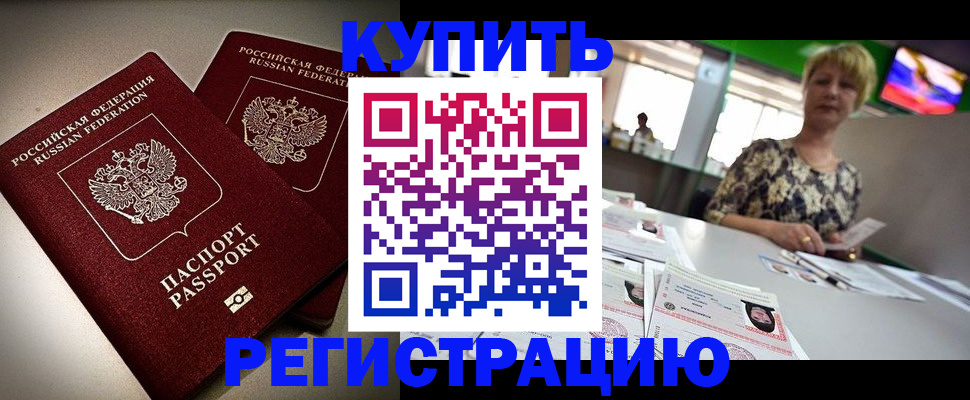 временная прописка в Дербенте