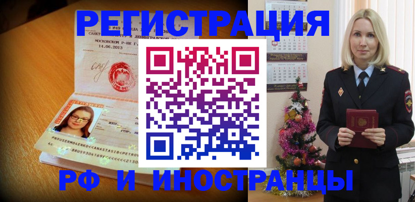 купить прописку в Дербенте