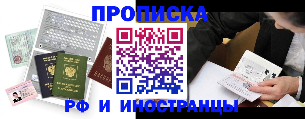 прописка законно в Дербенте