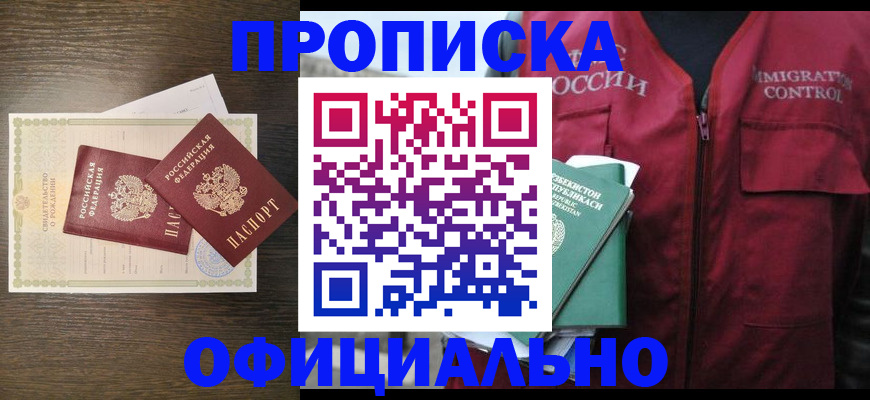 прописка иностранных граждан в Дербенте