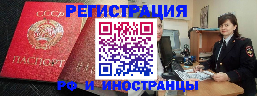 прописка в квартире в Дербенте