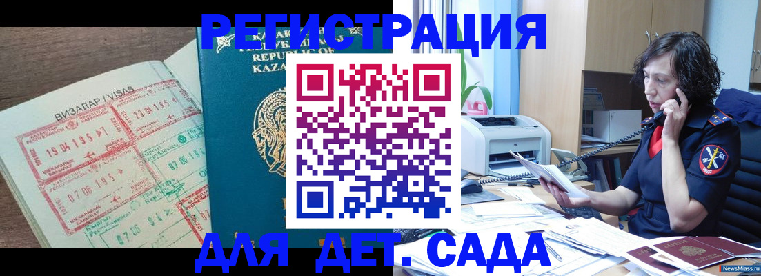 купить прописку в Дербенте