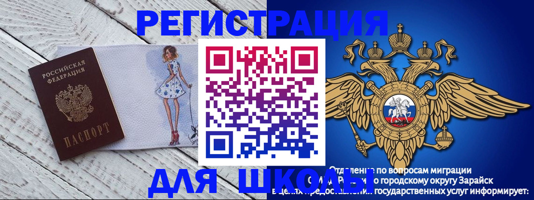 прописка паспорт в Дербенте