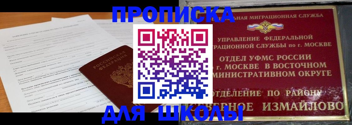временная регистрация законно в Дербенте