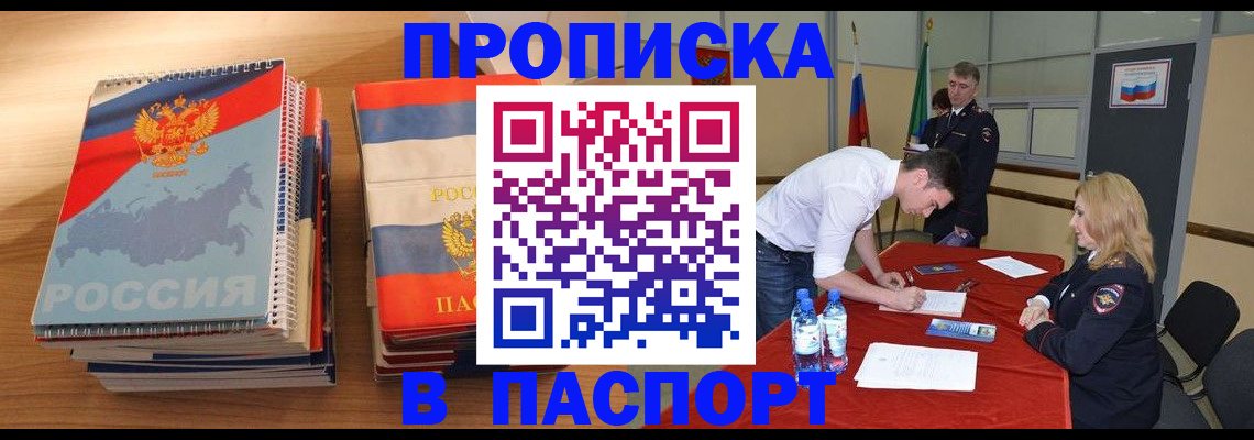 регистрация для школы в Дербенте