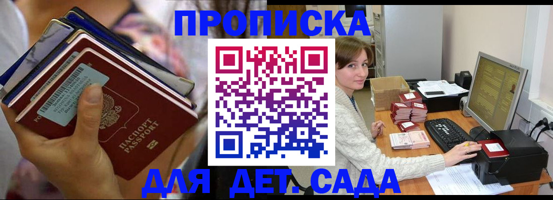 временная прописка в Дербенте